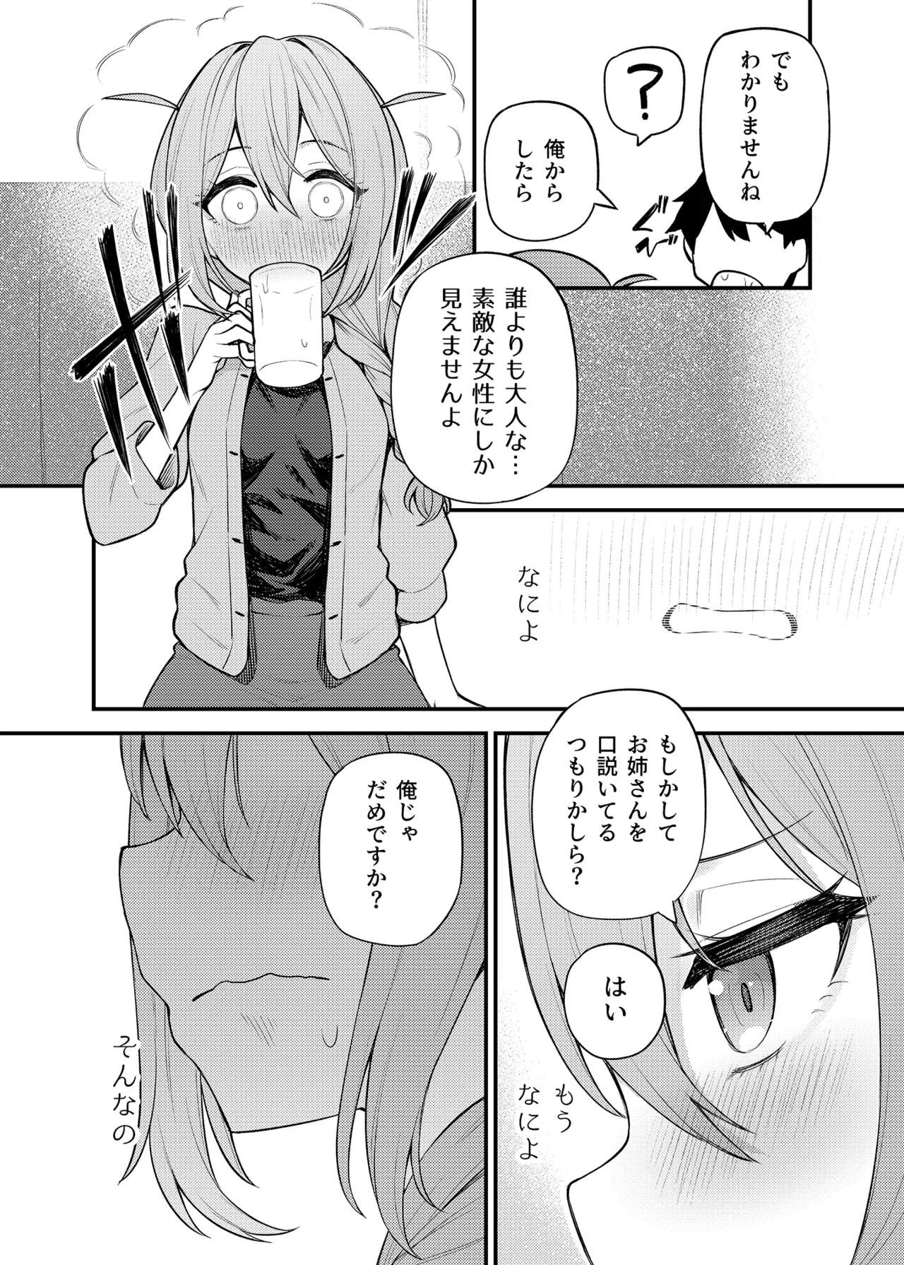 Tatoeba Konna Million Theater Vol.15 Jimuin Konomi - Page 11