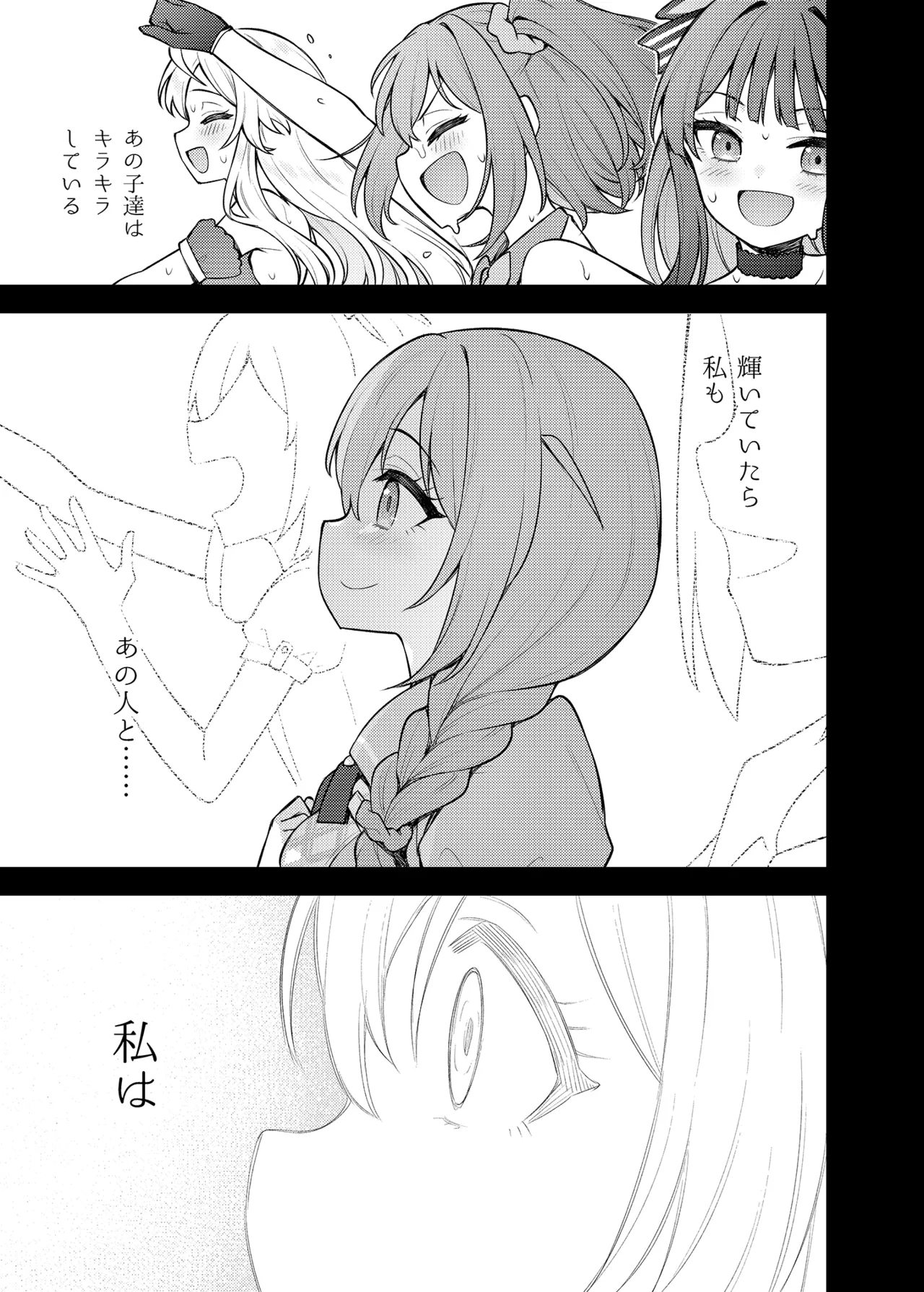 Tatoeba Konna Million Theater Vol.15 Jimuin Konomi - Page 6