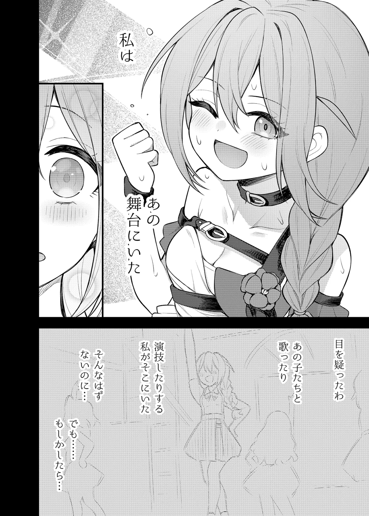 Tatoeba Konna Million Theater Vol.15 Jimuin Konomi - Page 7