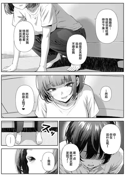 Katekyo Saki no Okaasan to Ecchi Suru Hanashi | 和家教学生的母亲做爱的故事 10