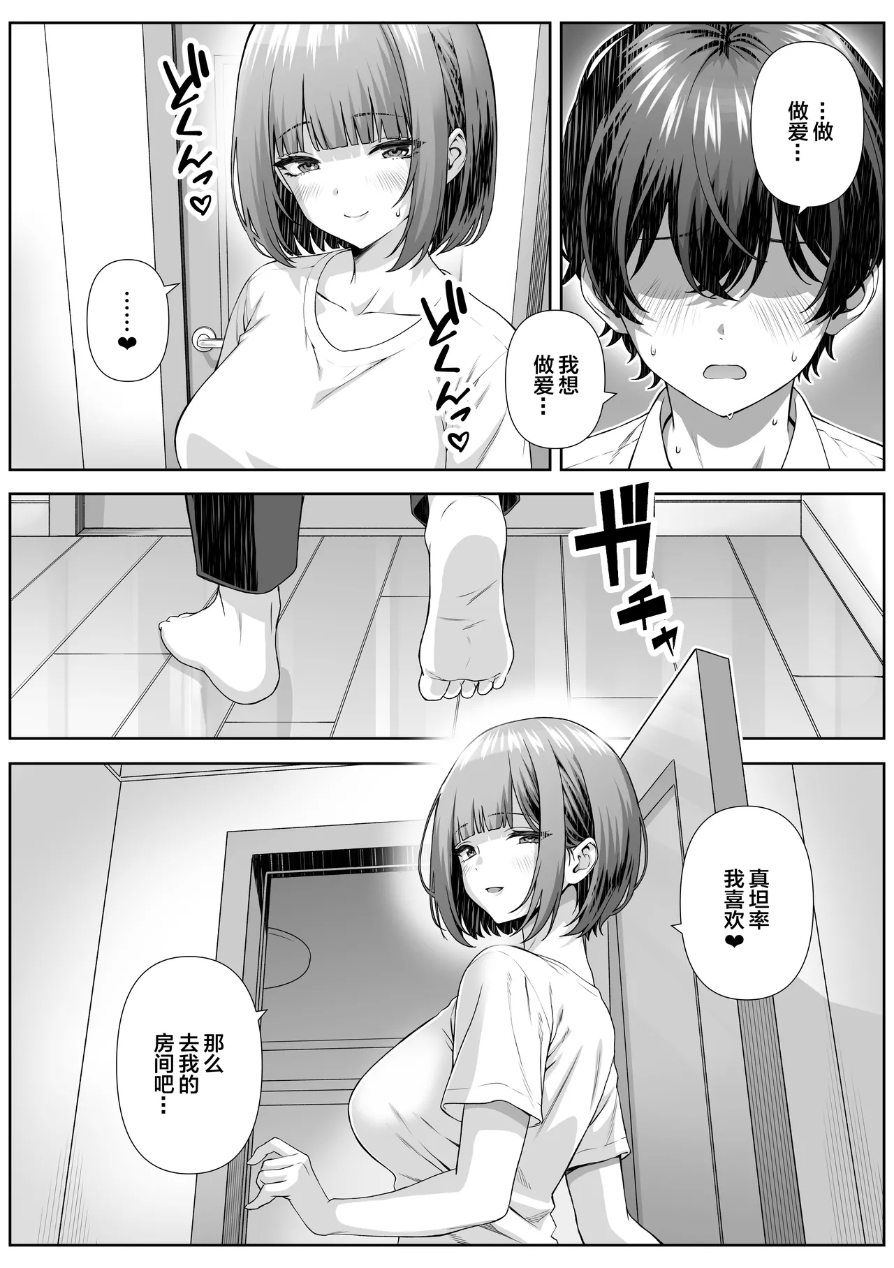 Katekyo Saki no Okaasan to Ecchi Suru Hanashi | 和家教学生的母亲做爱的故事 - Page 15
