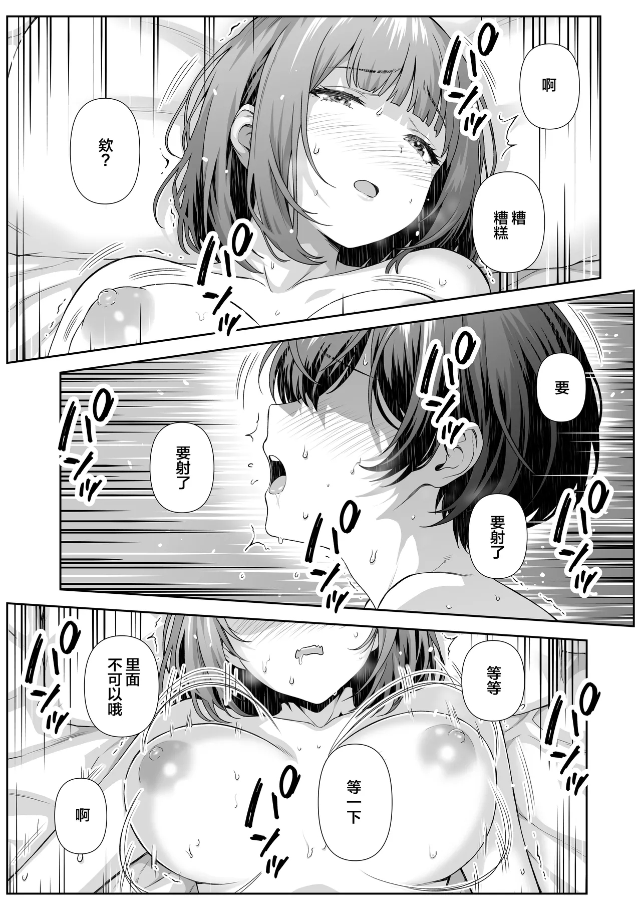 Katekyo Saki no Okaasan to Ecchi Suru Hanashi | 和家教学生的母亲做爱的故事 - Page 21