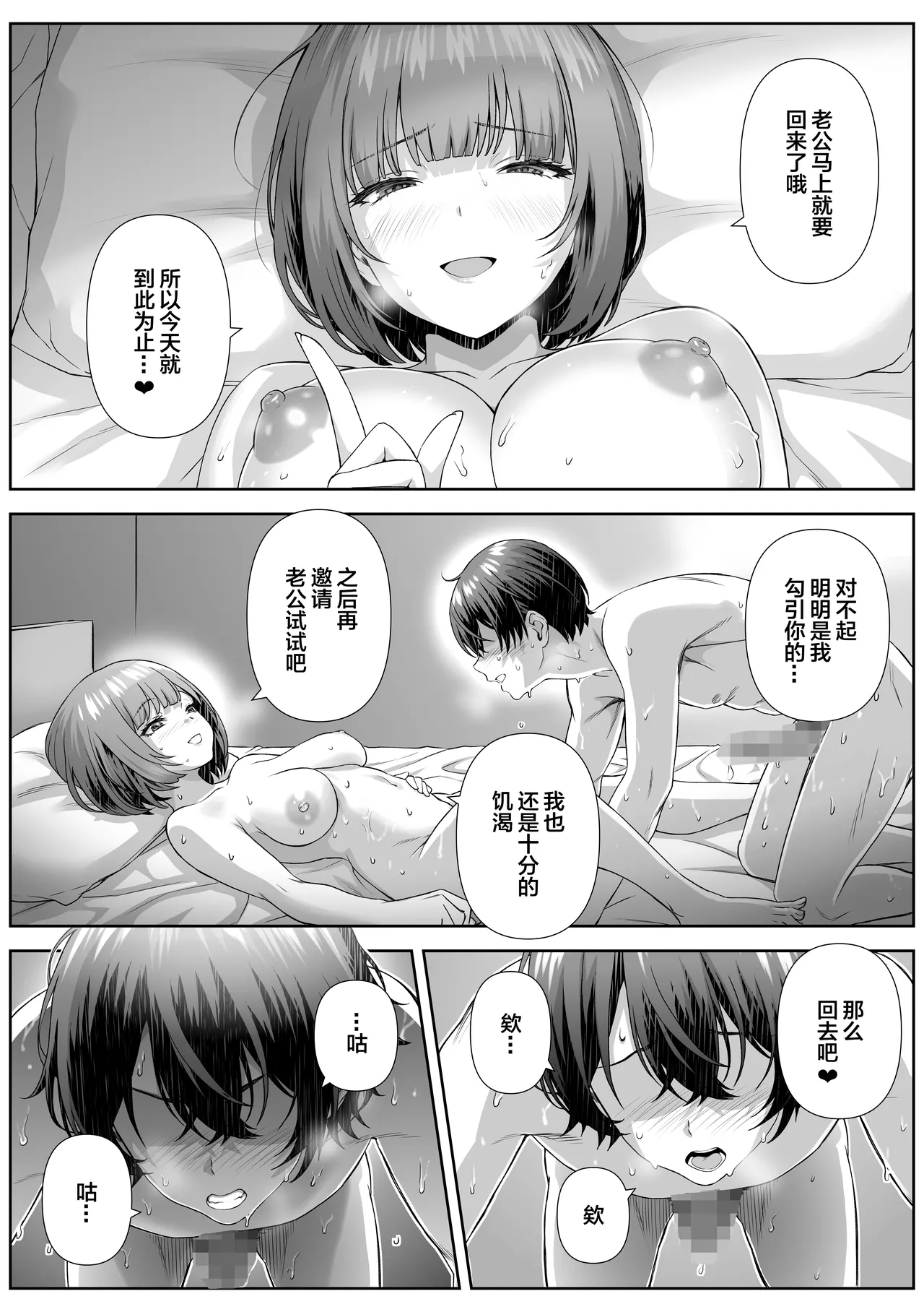 Katekyo Saki no Okaasan to Ecchi Suru Hanashi | 和家教学生的母亲做爱的故事 - Page 26