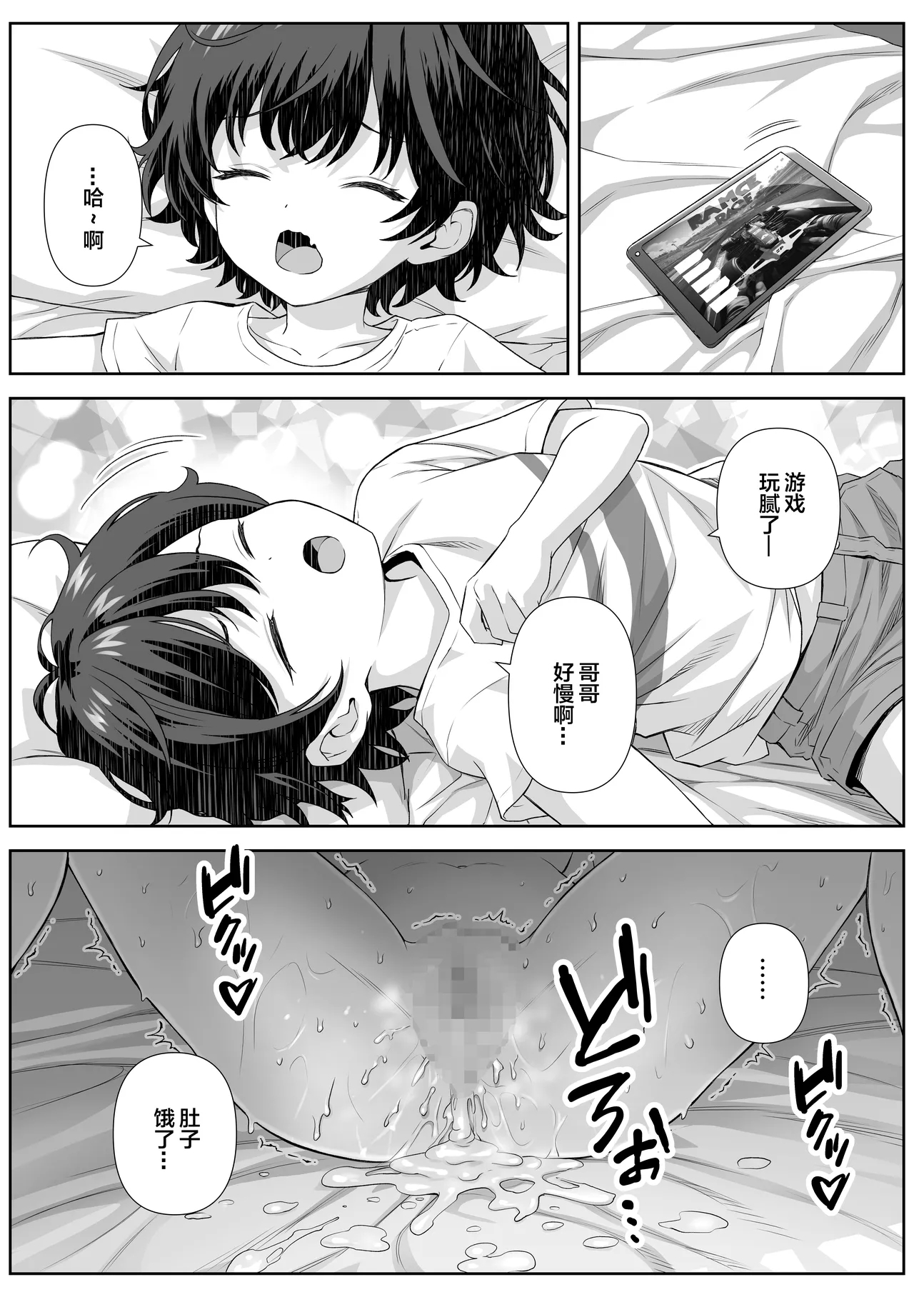 Katekyo Saki no Okaasan to Ecchi Suru Hanashi | 和家教学生的母亲做爱的故事 - Page 37
