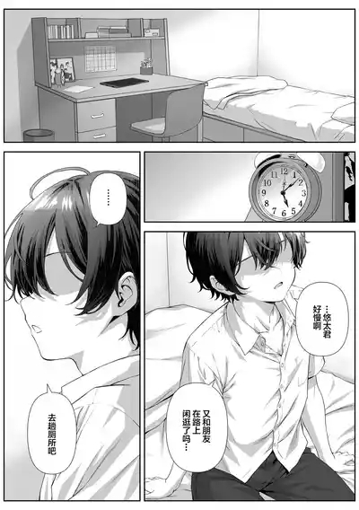 Katekyo Saki no Okaasan to Ecchi Suru Hanashi | 和家教学生的母亲做爱的故事 4
