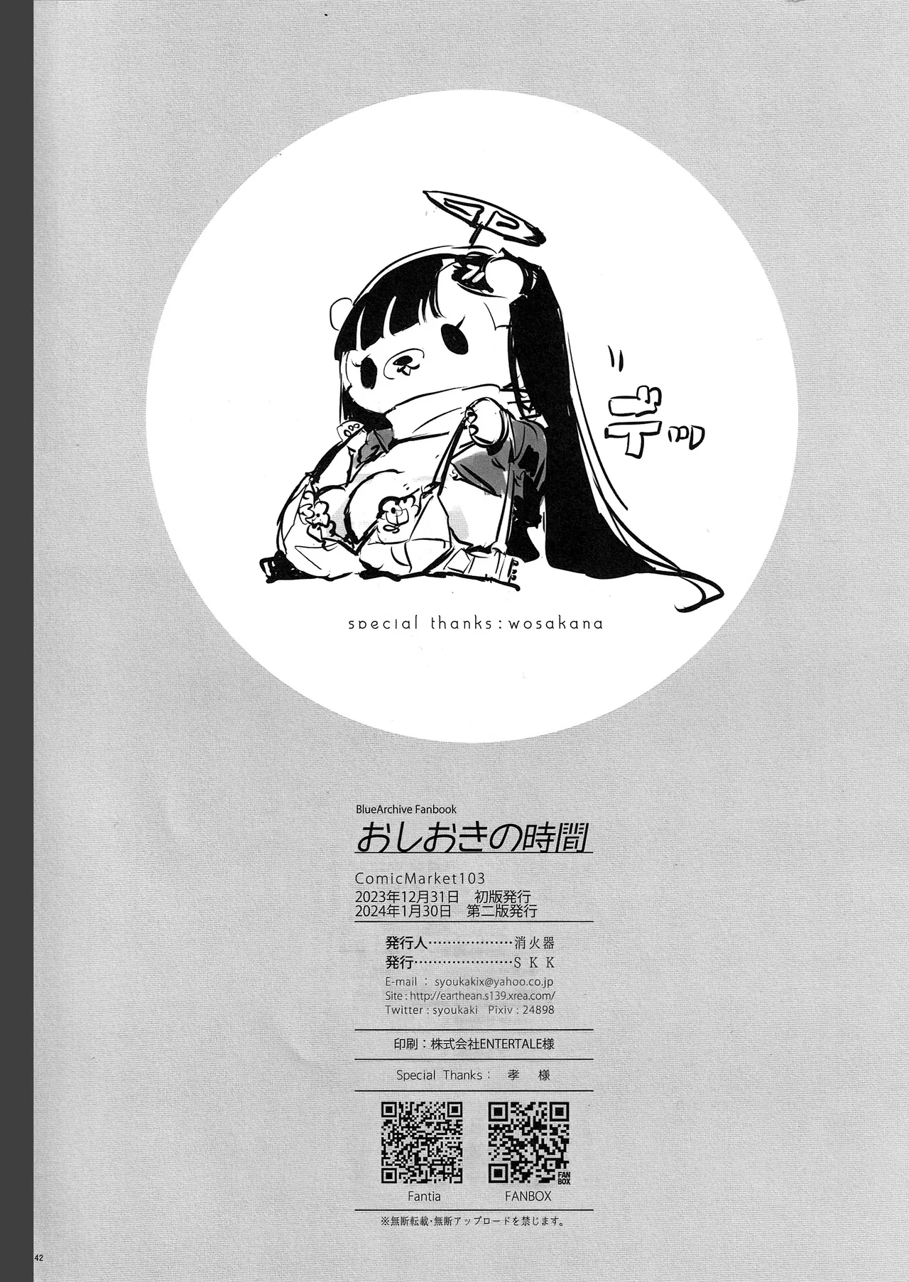 Oshioki no Jikan - Punishment time 41