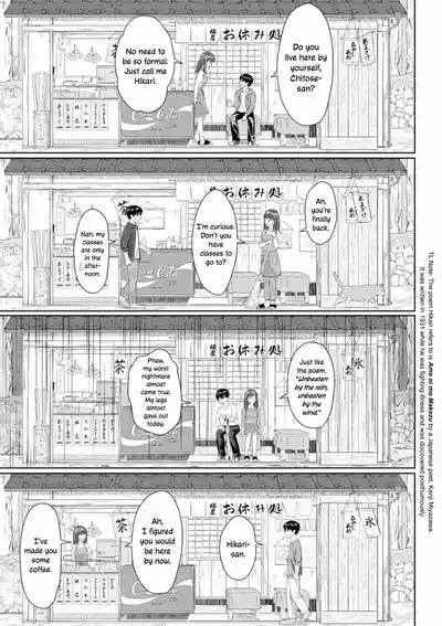 Ame to Hikari | Rain and Light 7