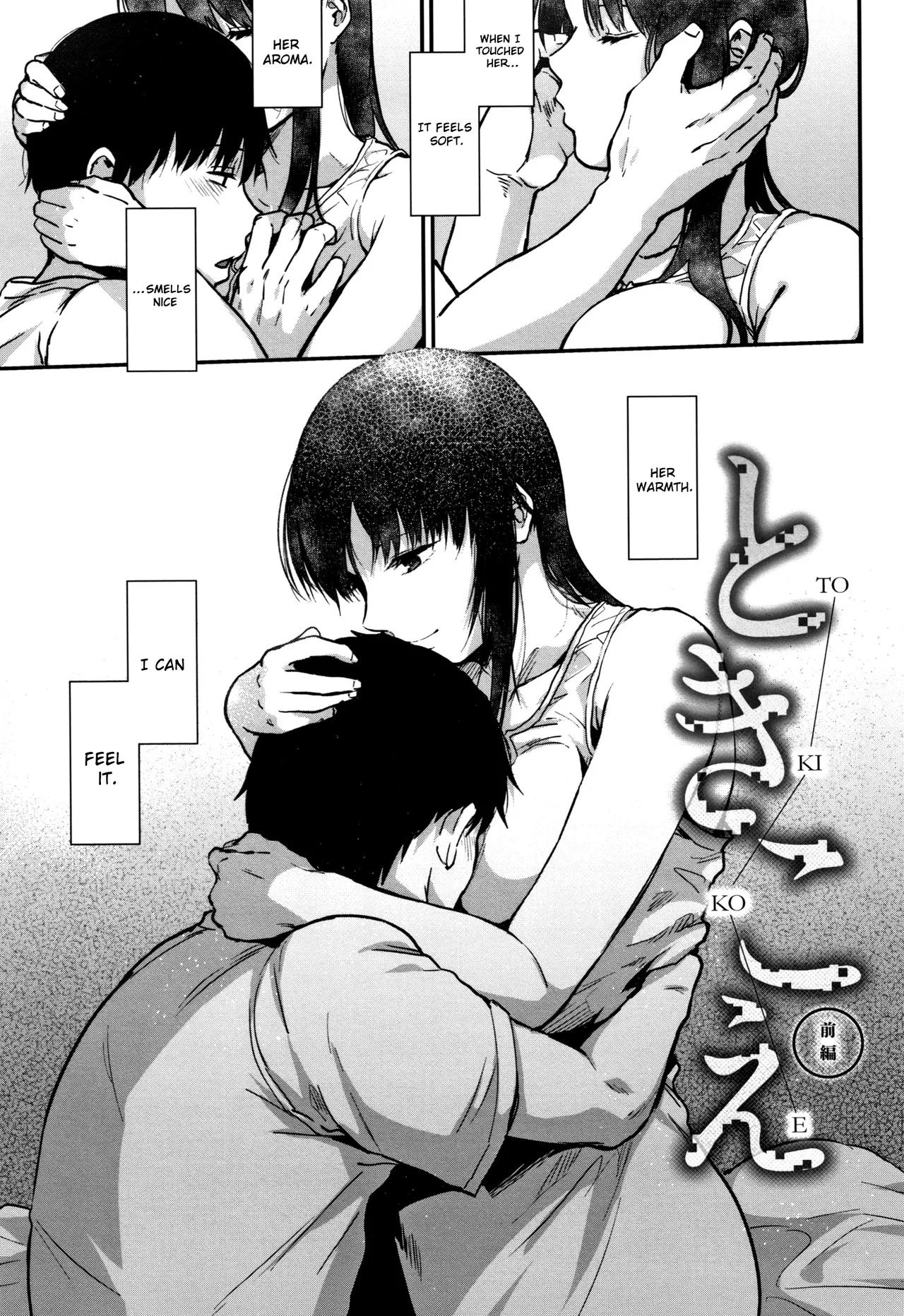 Tokikoe | Transcendence - Page 1