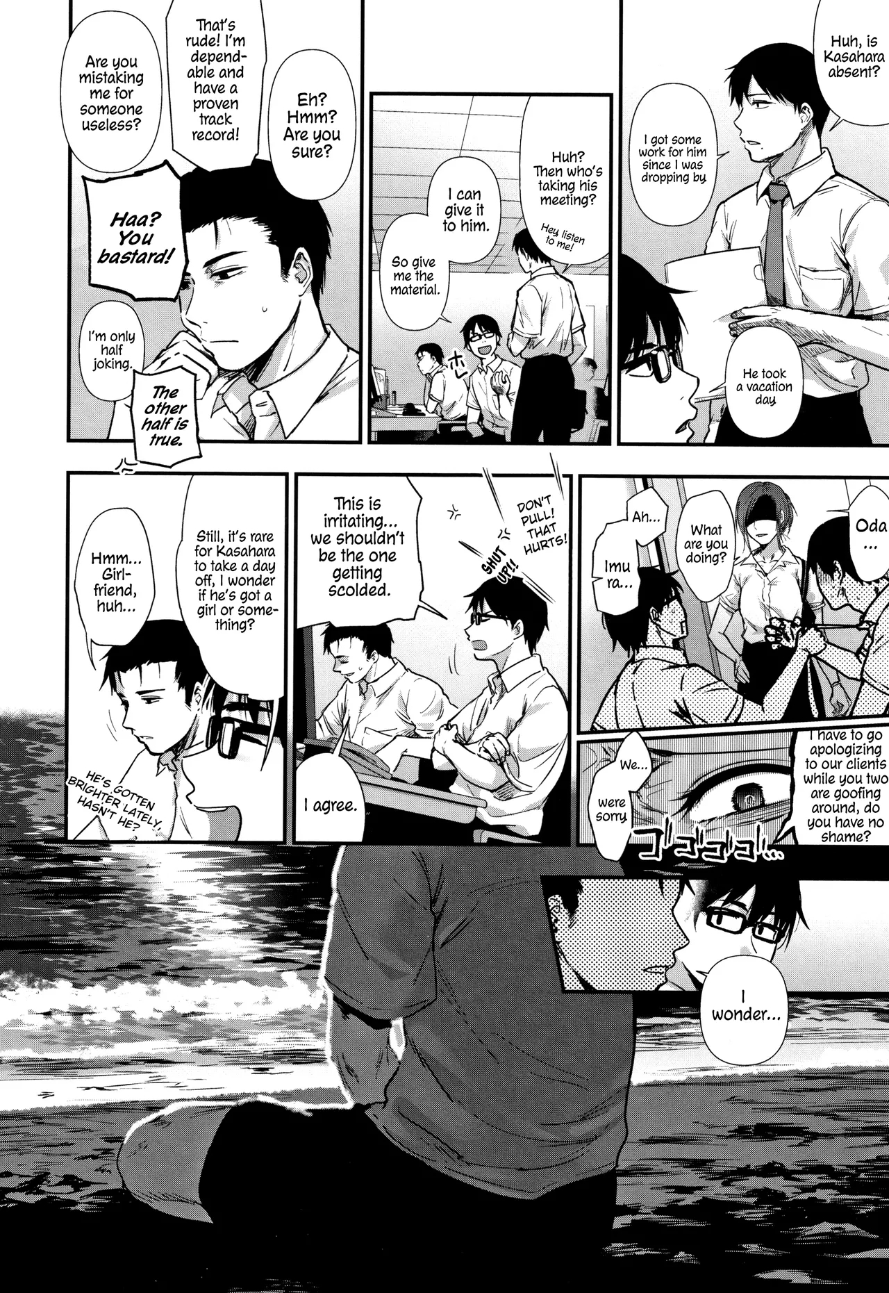 Tokikoe | Transcendence - Page 48
