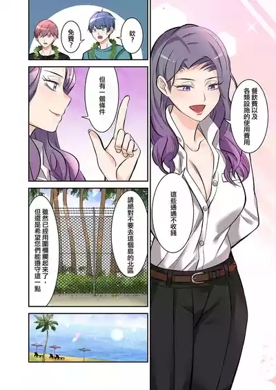 BEACH（Ongoing） 10