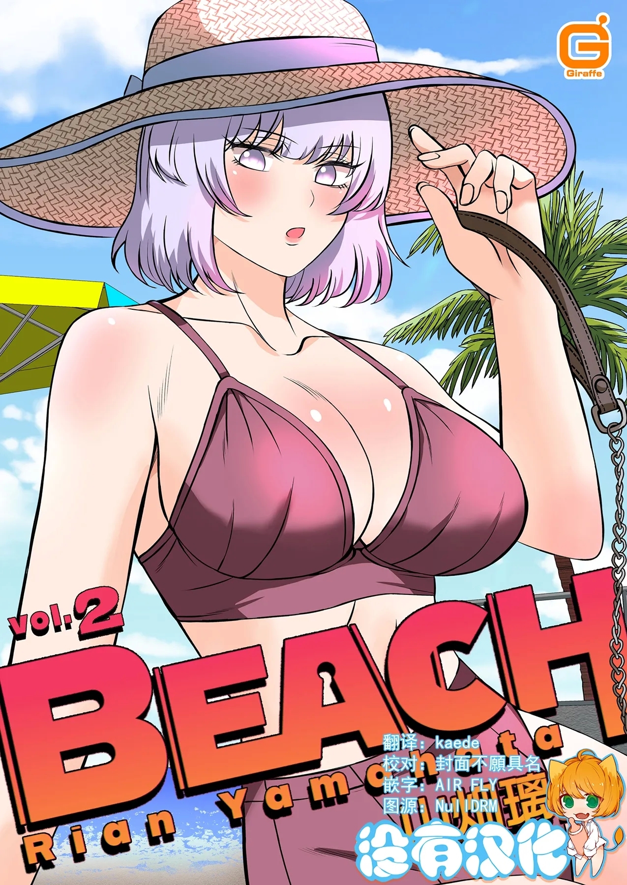 BEACH（Ongoing） - Page 30