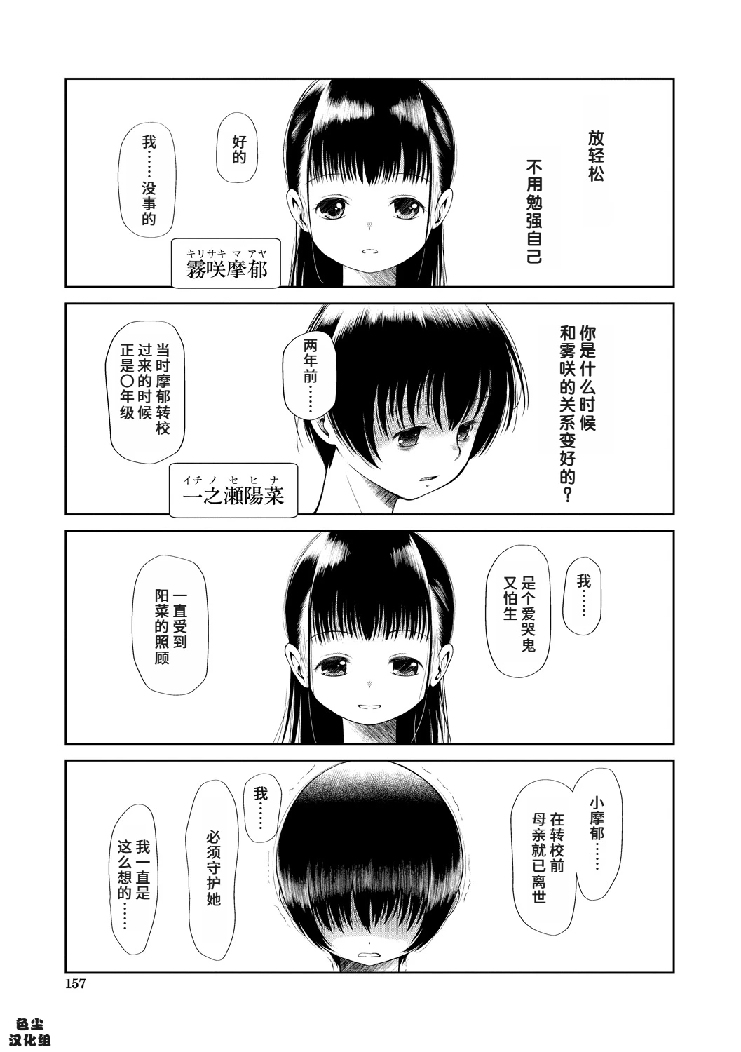 Kago ni Torawareta Futari 0