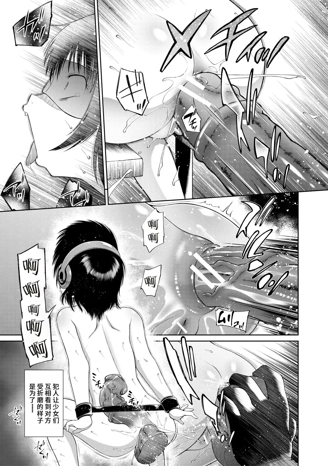 Kago ni Torawareta Futari 14