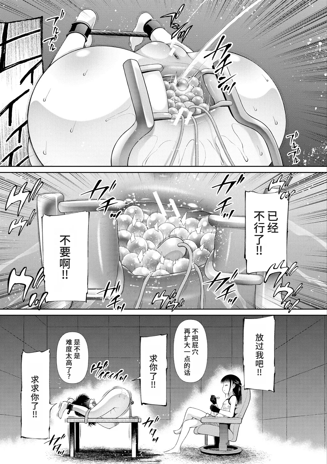 Kago ni Torawareta Futari 40
