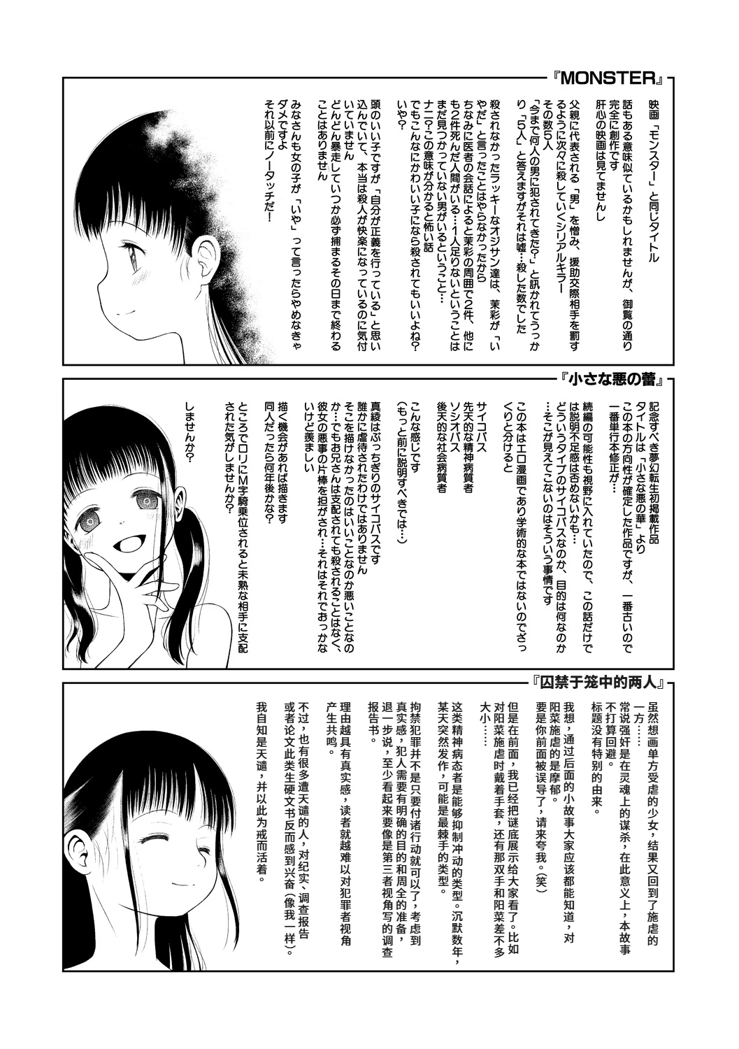 Kago ni Torawareta Futari 43