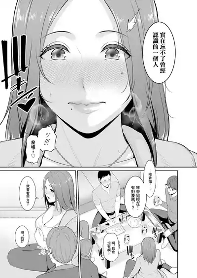 TOMODACHI NO HAHAOYA Ch. 13 5