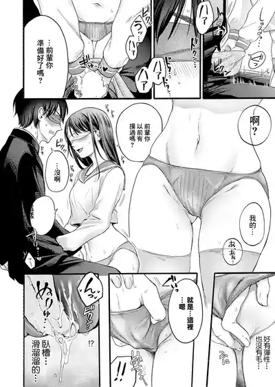 Senpai! Shiaimashou 6