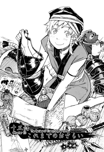 Manyuu Hikenchou Ch.13-17 1