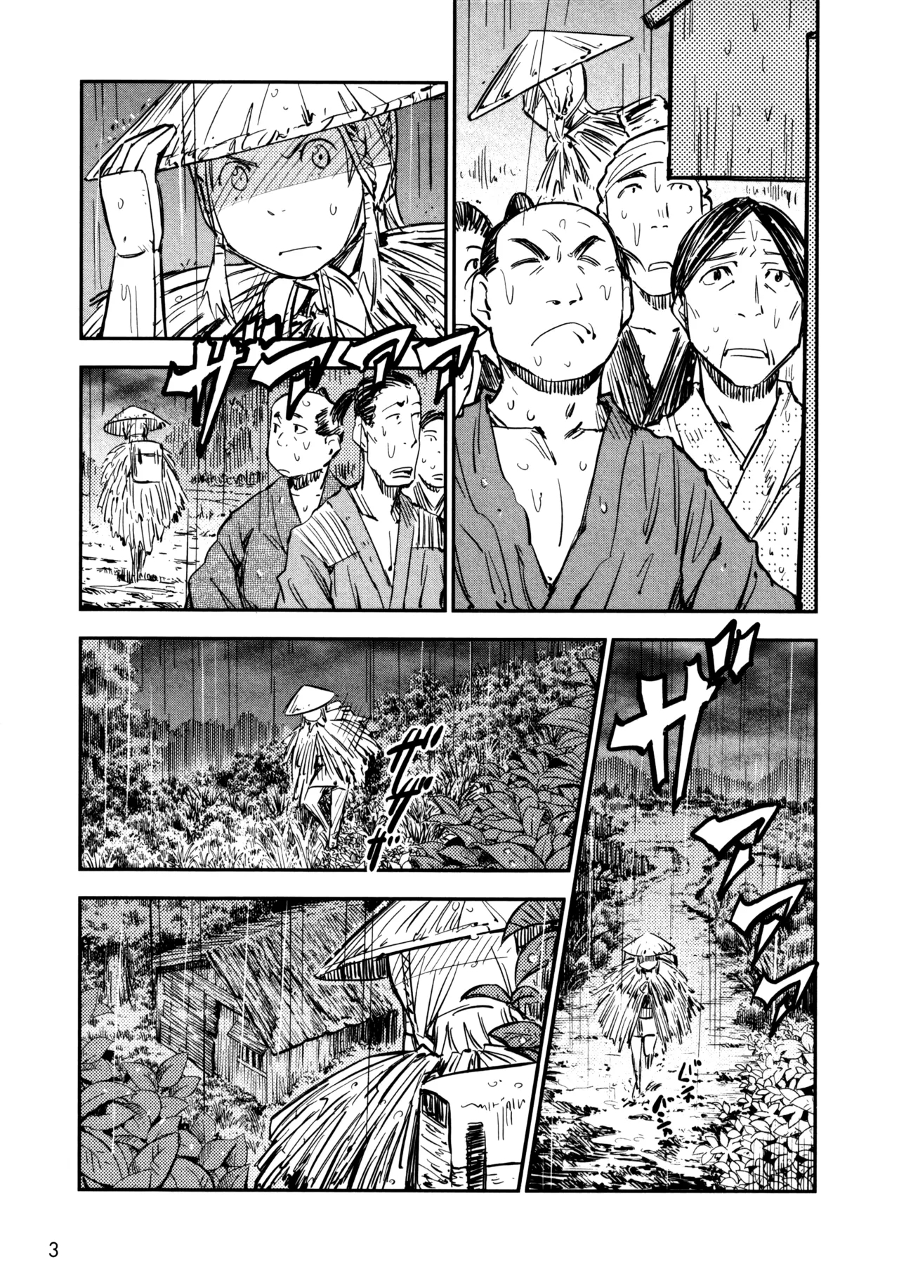 Manyuu Hikenchou Ch.13-17 2