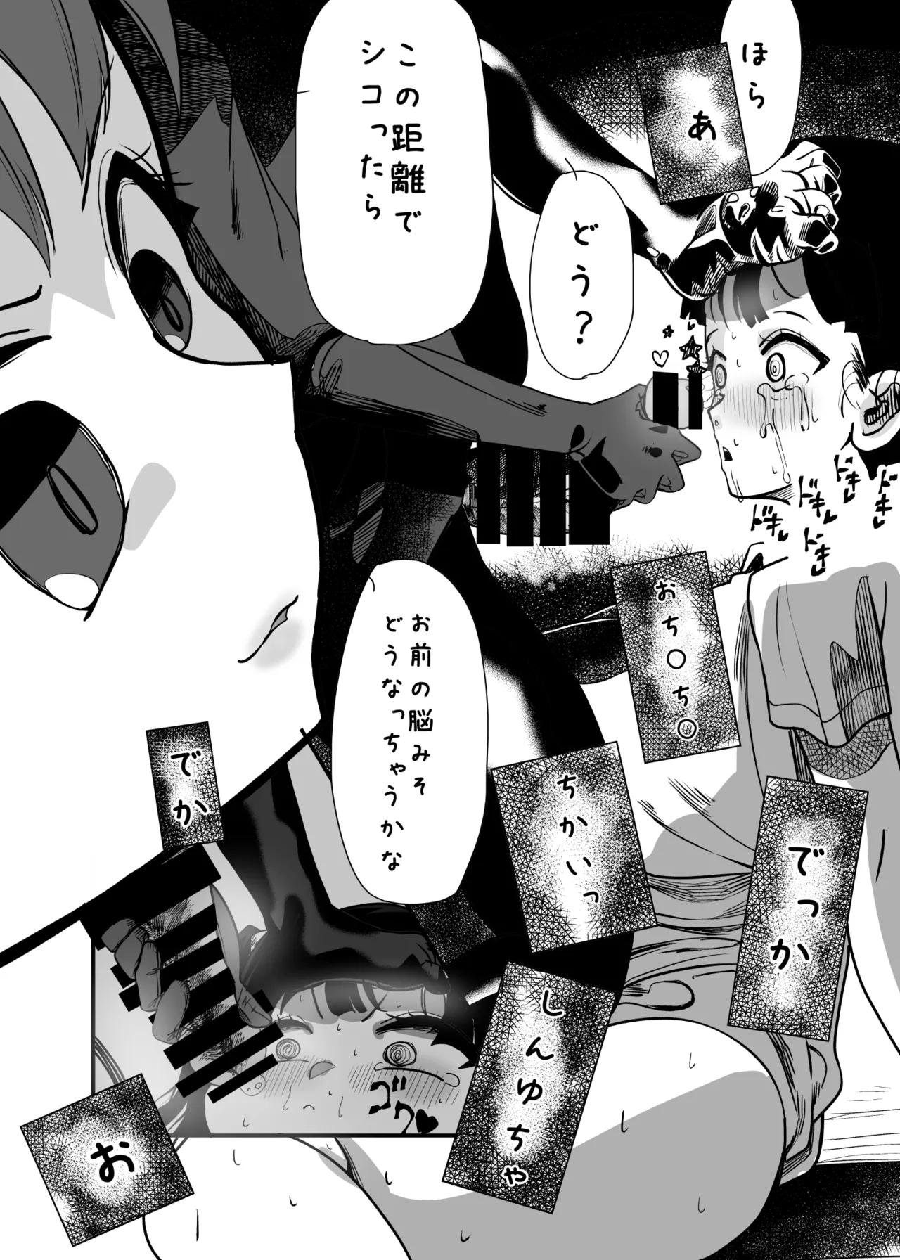 Shinyuu ga Futanari ni Nattakedo Watashi ga Tasukerukara Zettai Daijoubu desu! - Page 20