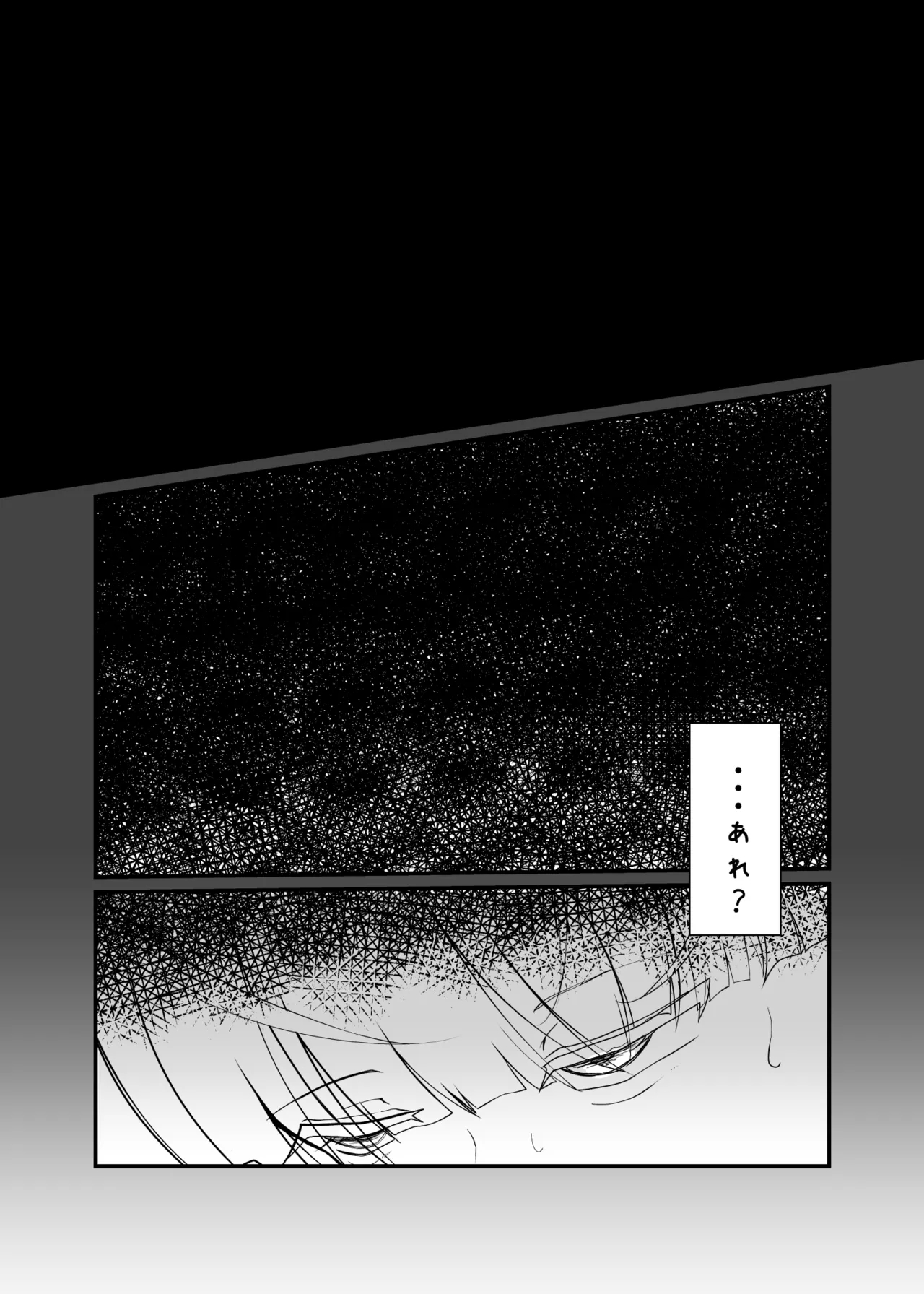 Shinyuu ga Futanari ni Nattakedo Watashi ga Tasukerukara Zettai Daijoubu desu! - Page 23