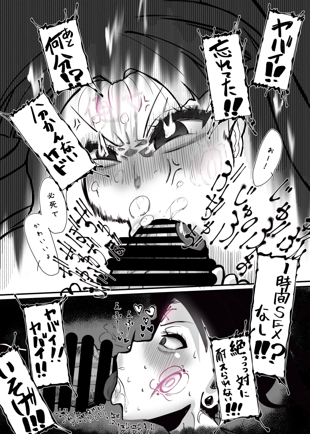 Shinyuu ga Futanari ni Nattakedo Watashi ga Tasukerukara Zettai Daijoubu desu! - Page 27