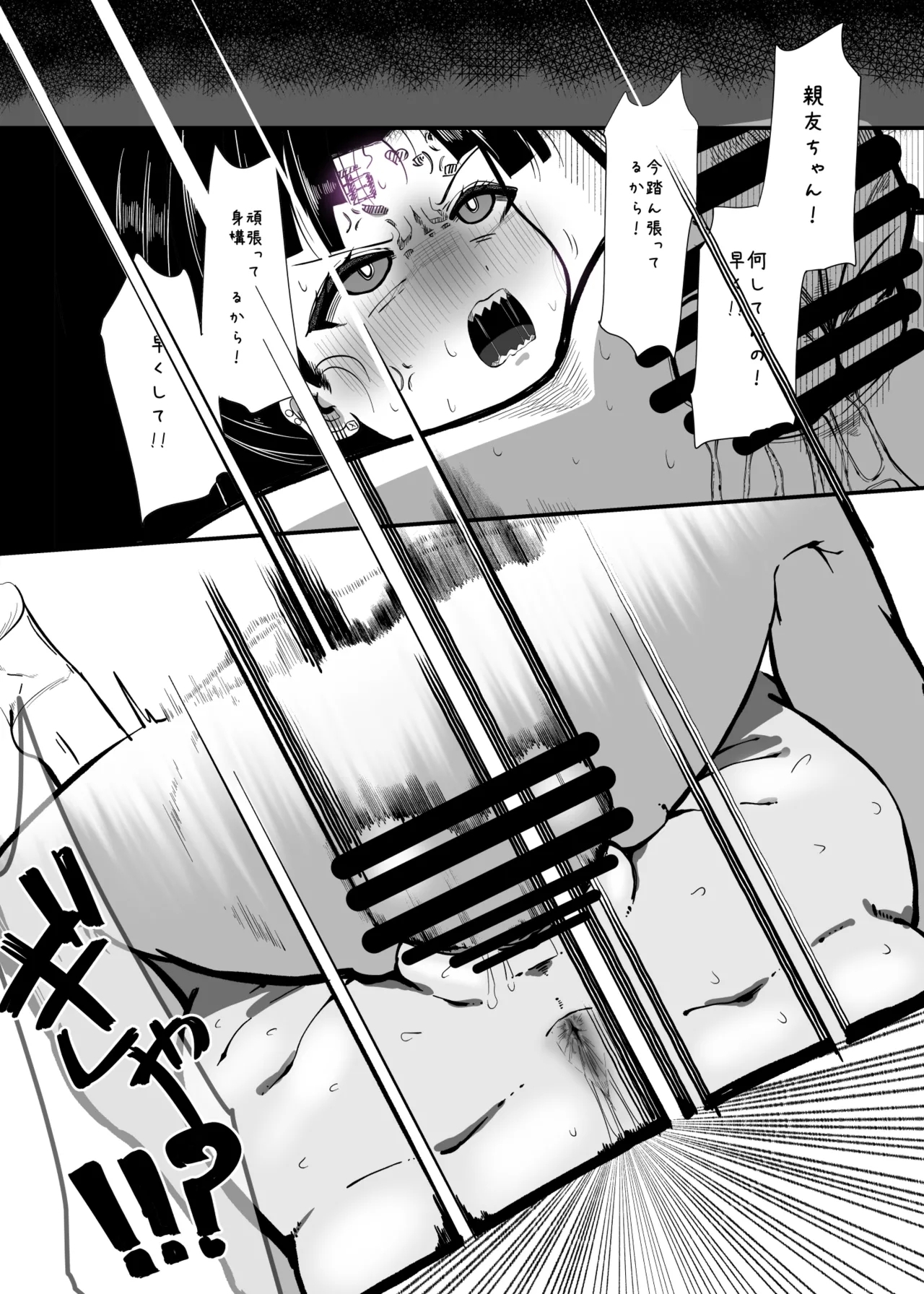 Shinyuu ga Futanari ni Nattakedo Watashi ga Tasukerukara Zettai Daijoubu desu! - Page 52