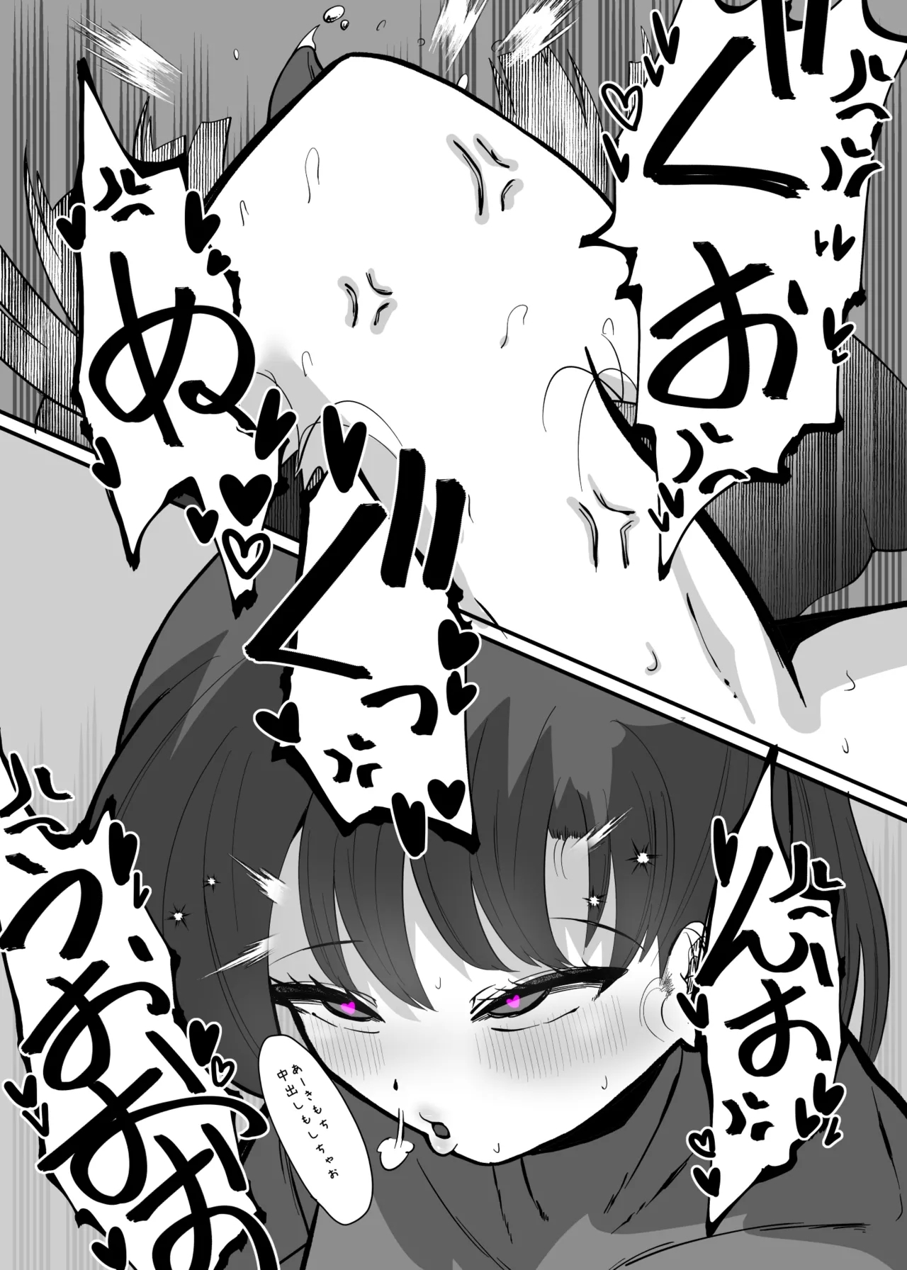 Shinyuu ga Futanari ni Nattakedo Watashi ga Tasukerukara Zettai Daijoubu desu! - Page 53