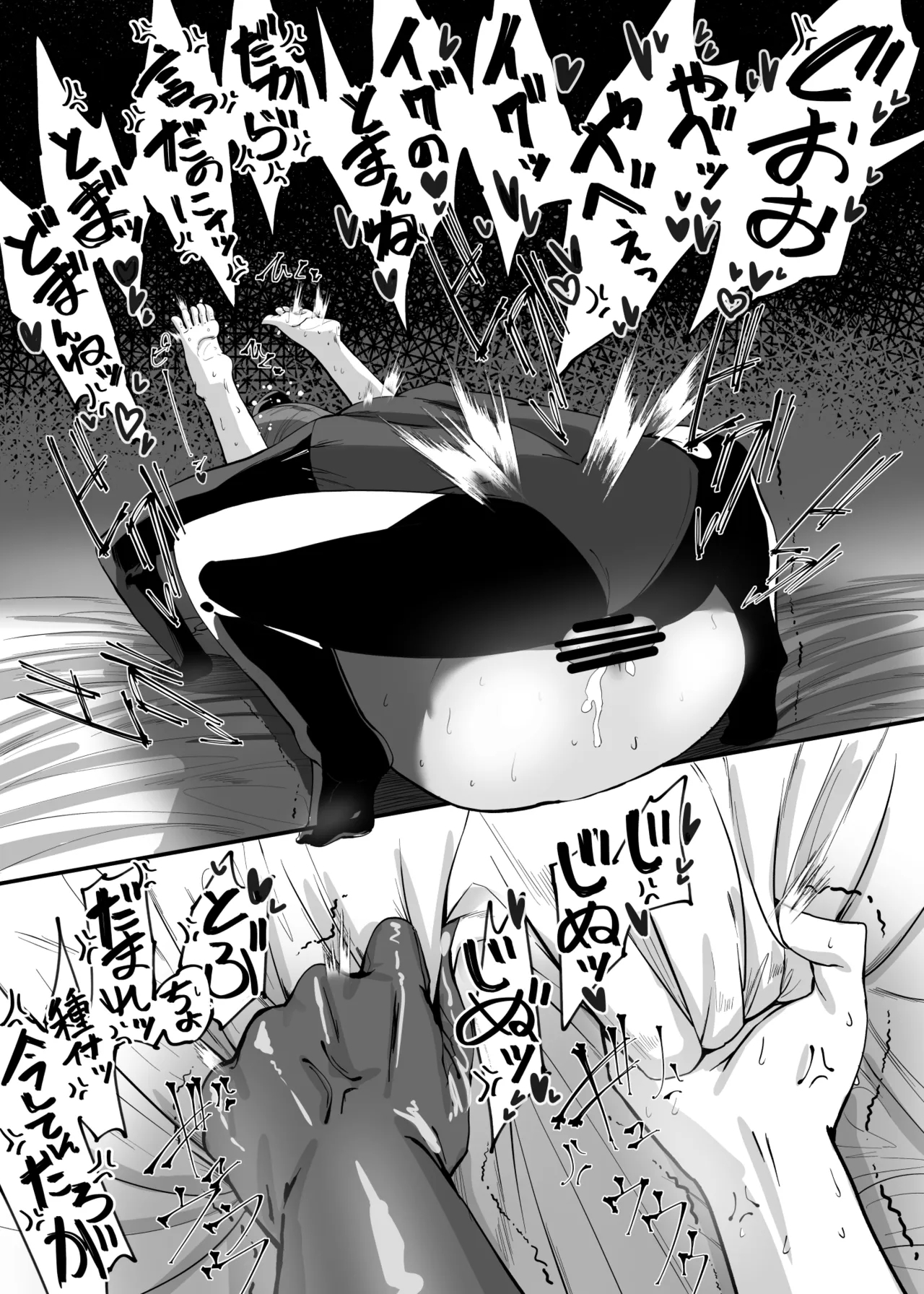 Shinyuu ga Futanari ni Nattakedo Watashi ga Tasukerukara Zettai Daijoubu desu! - Page 54