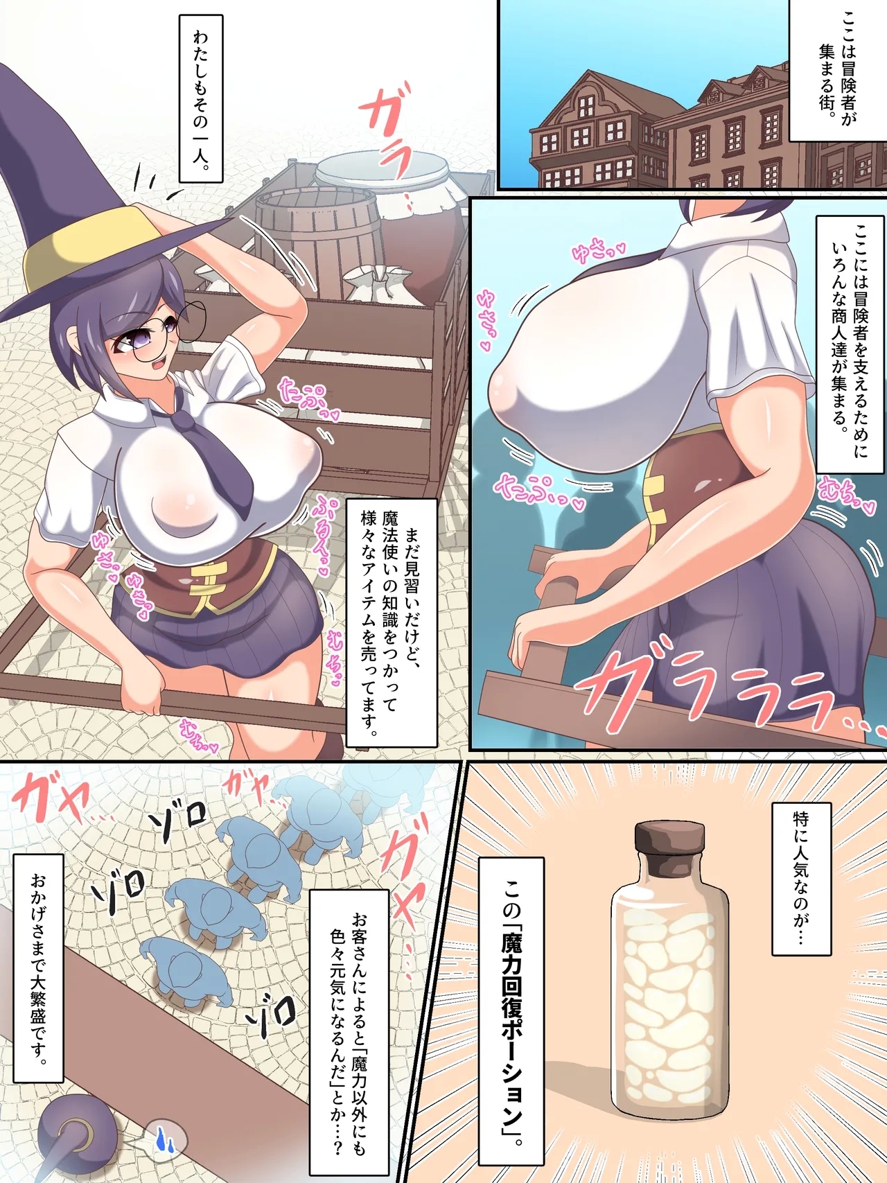Futanari mahōtsukai ga shokushu-tō ni hitasura seieki o shibora re chau ohanashi. - Page 2