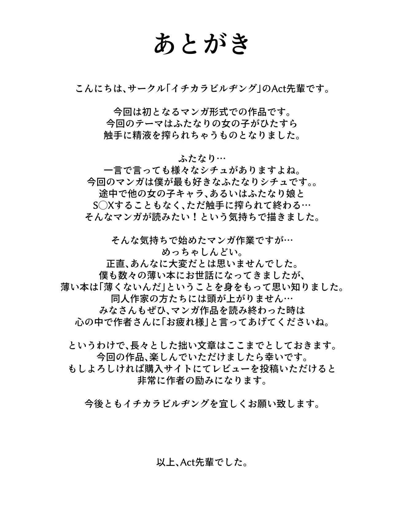 Futanari mahōtsukai ga shokushu-tō ni hitasura seieki o shibora re chau ohanashi. - Page 43