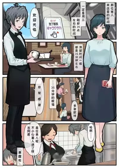 Eronostasis Inyoku! Jikan Teishi - Anata ga Tomatteiru Uchi ni Ch. 2 1