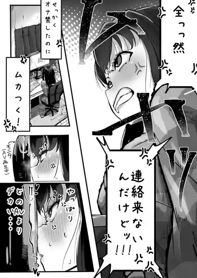 Ikemen Futanari Senpai ni Kuwareru Joshidaisei 10
