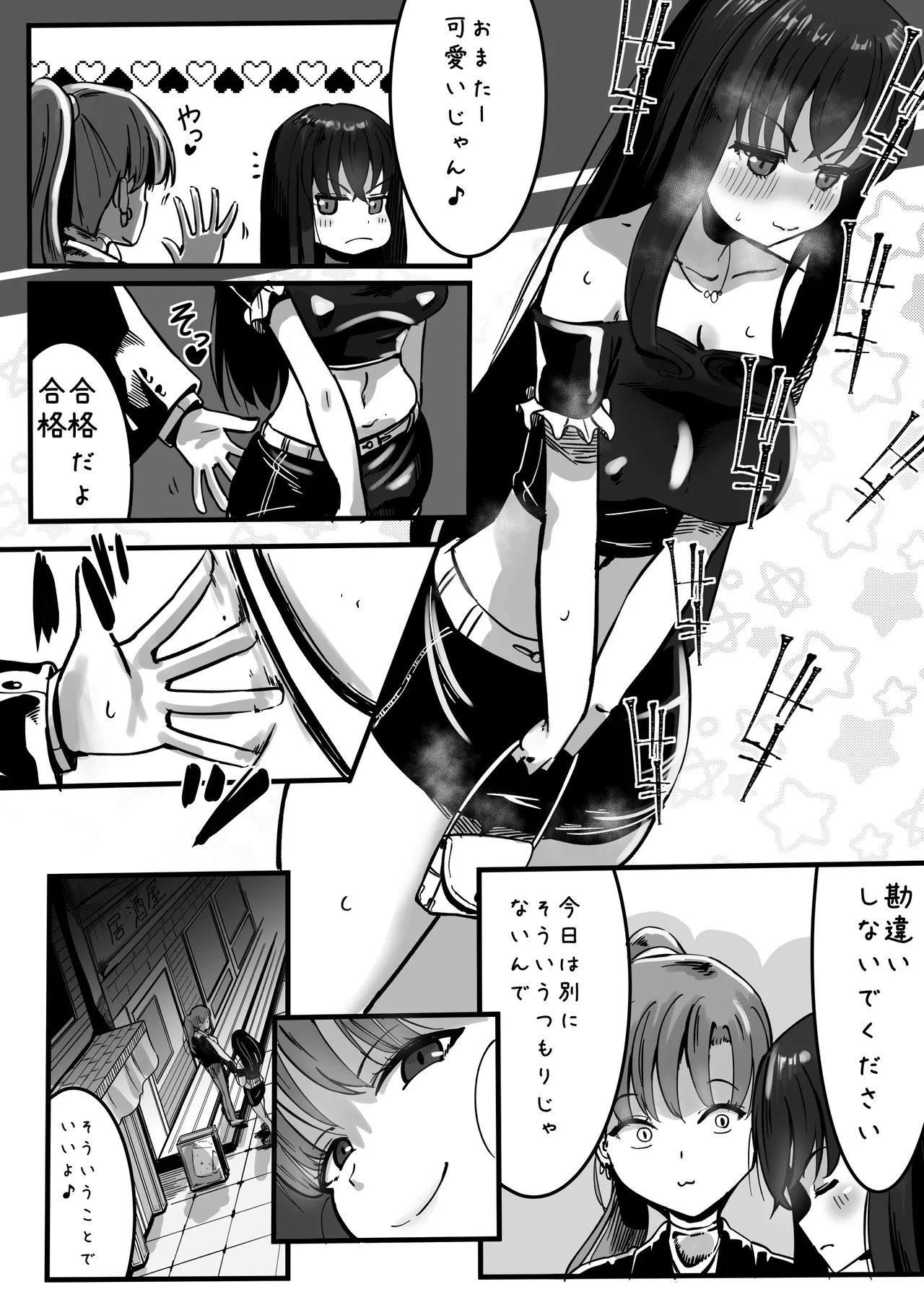 Ikemen Futanari Senpai ni Kuwareru Joshidaisei - Page 15