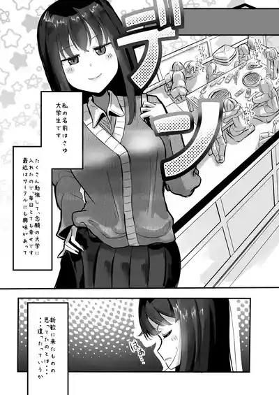 Ikemen Futanari Senpai ni Kuwareru Joshidaisei 2