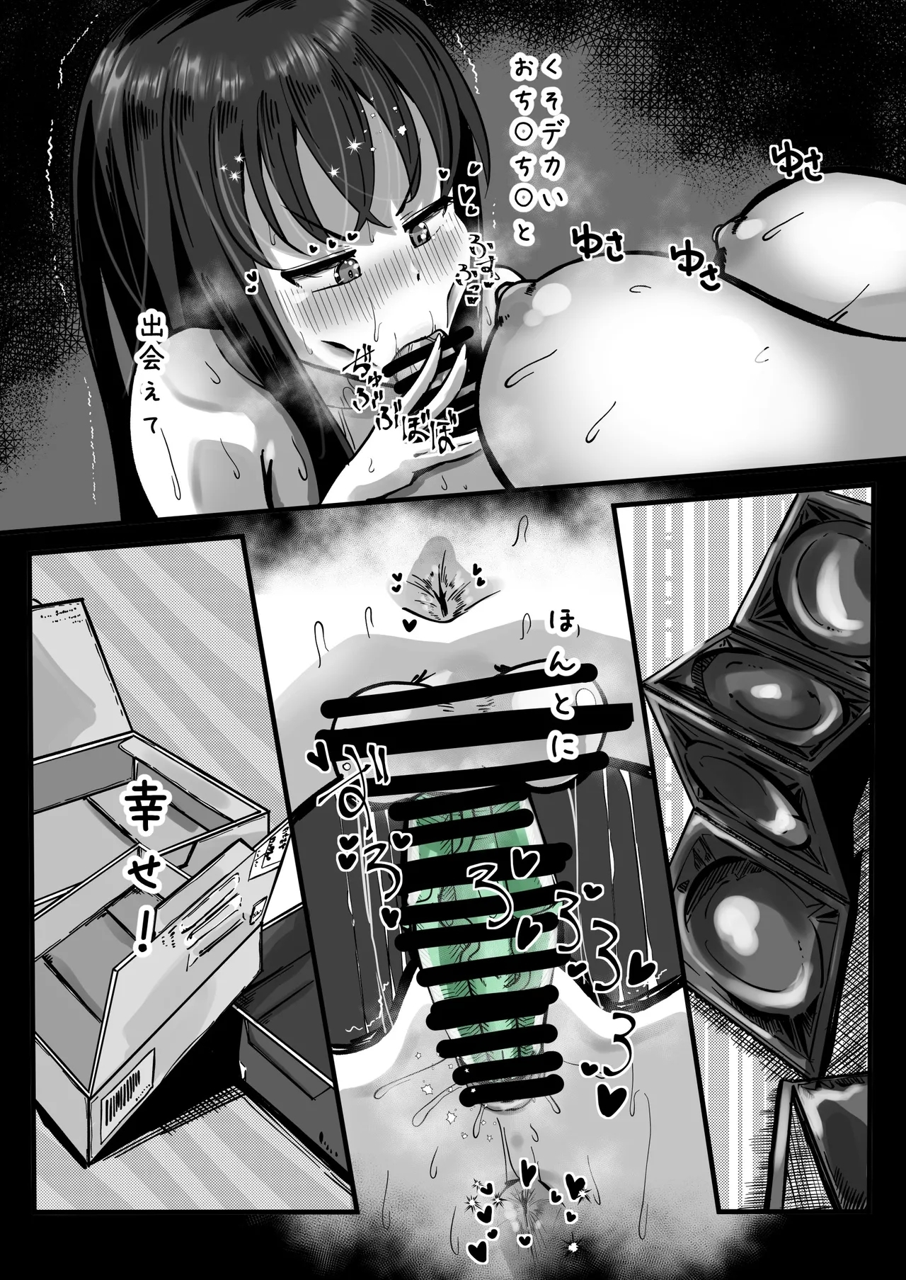 Ikemen Futanari Senpai ni Kuwareru Joshidaisei - Page 47
