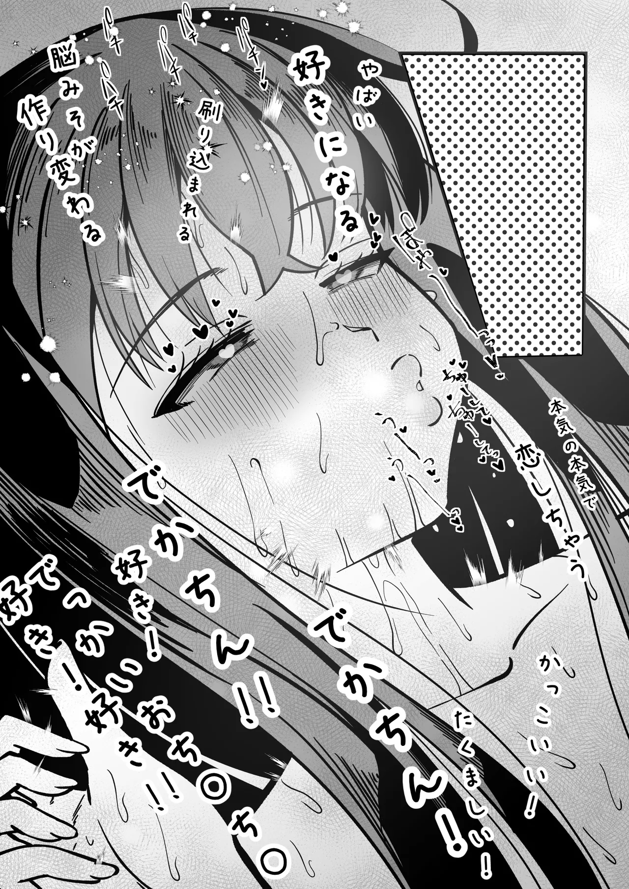 Ikemen Futanari Senpai ni Kuwareru Joshidaisei - Page 49
