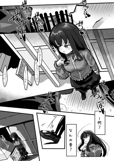 Ikemen Futanari Senpai ni Kuwareru Joshidaisei 4