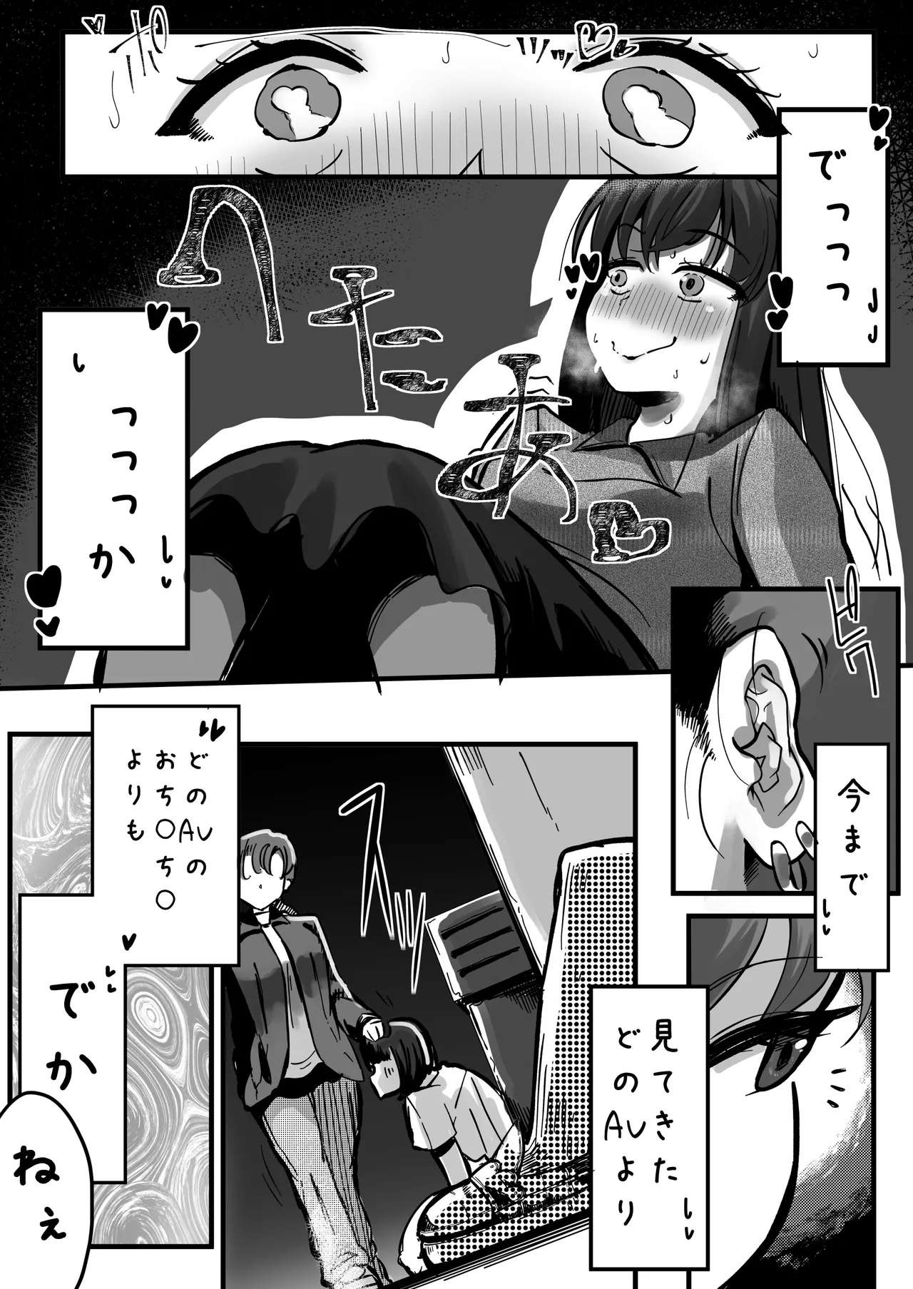 Ikemen Futanari Senpai ni Kuwareru Joshidaisei - Page 7