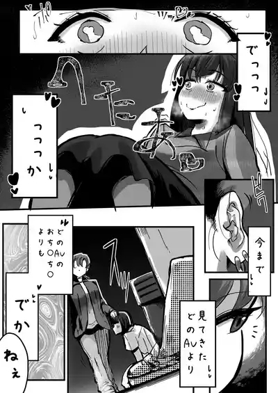 Ikemen Futanari Senpai ni Kuwareru Joshidaisei 7
