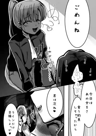 Ikemen Futanari Senpai ni Kuwareru Joshidaisei 8