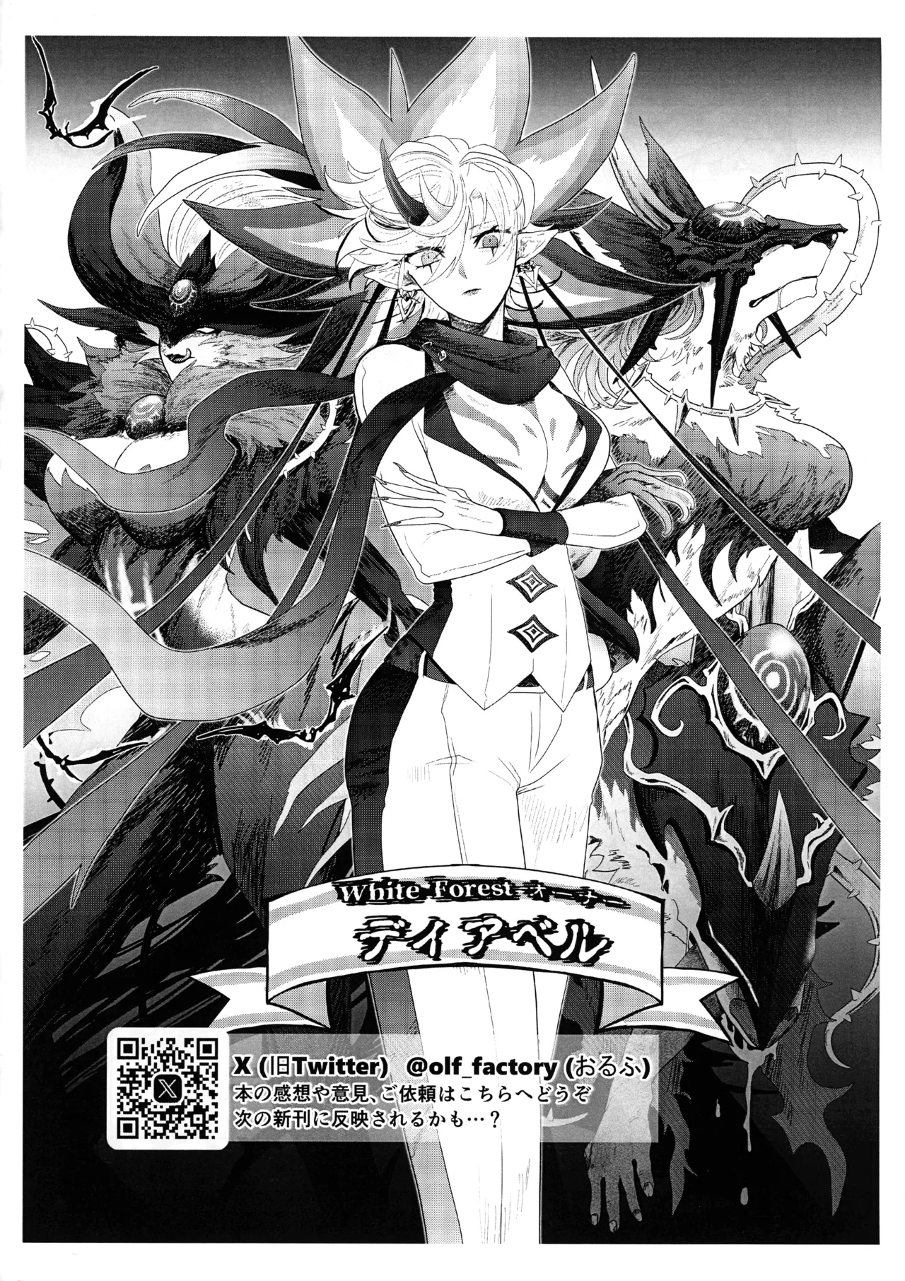 Diabell S-tachi no Dekai Hon 2 - Page 30