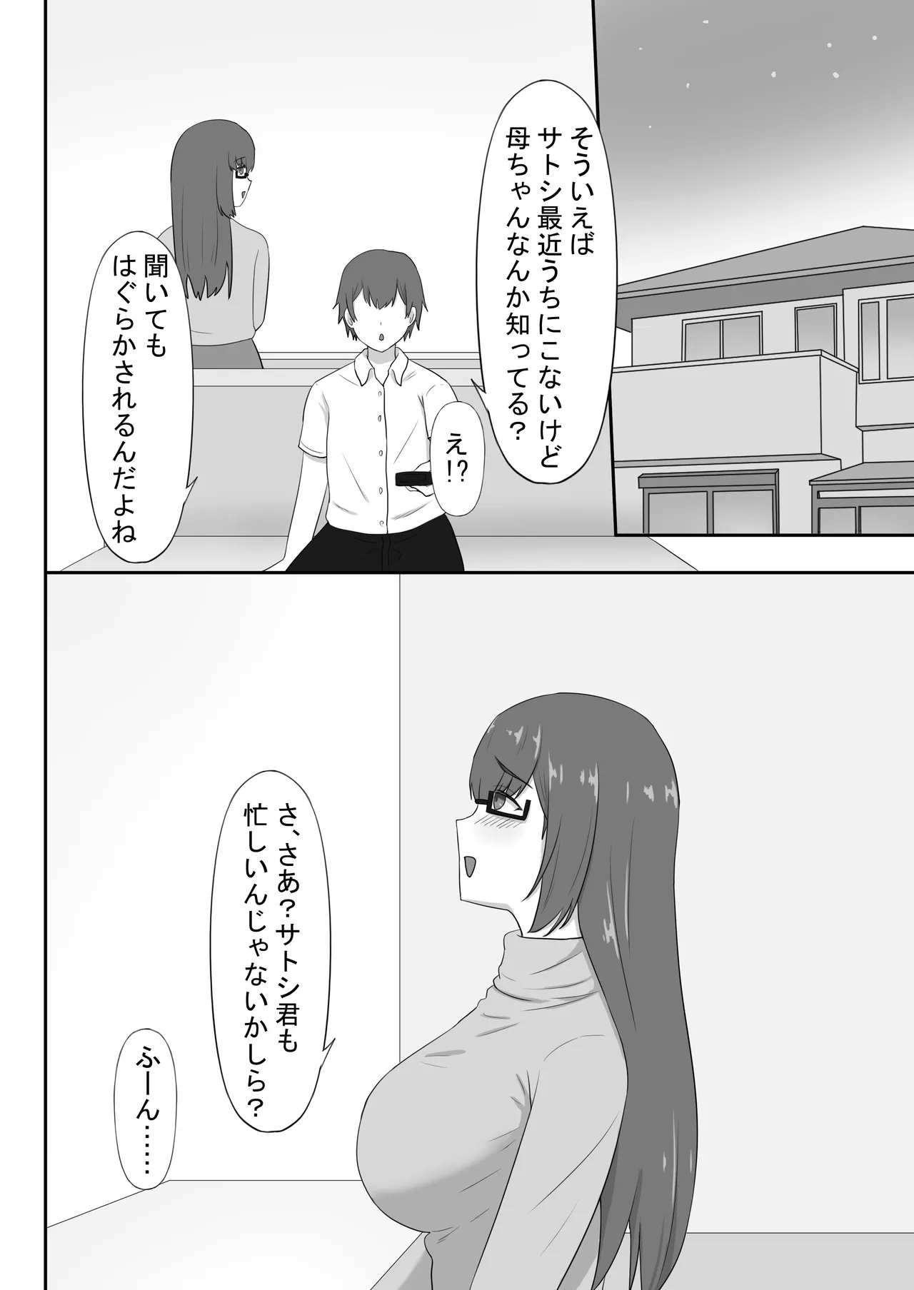 Jimi na Kaa-chan wa Tomodachi no SeFri - Page 16