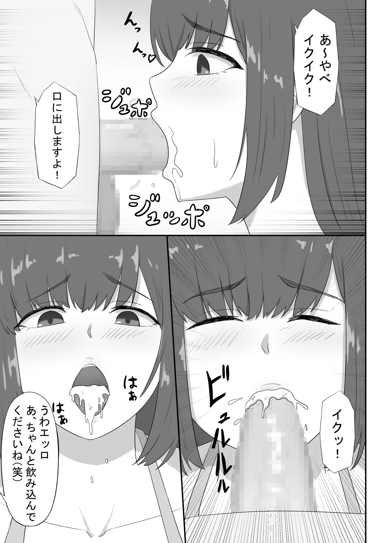Jimi na Kaa-chan wa Tomodachi no SeFri - Page 19