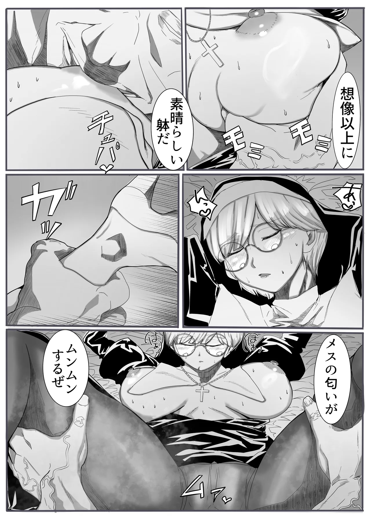 Seijo no Daraku - Page 11
