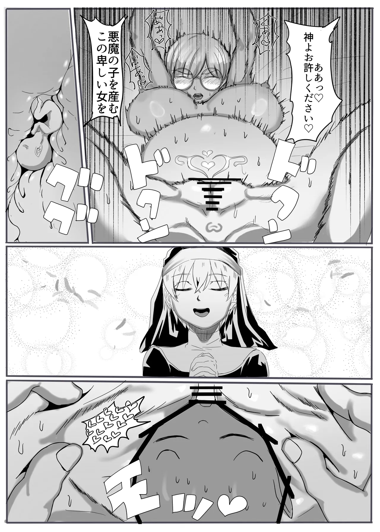 Seijo no Daraku - Page 43