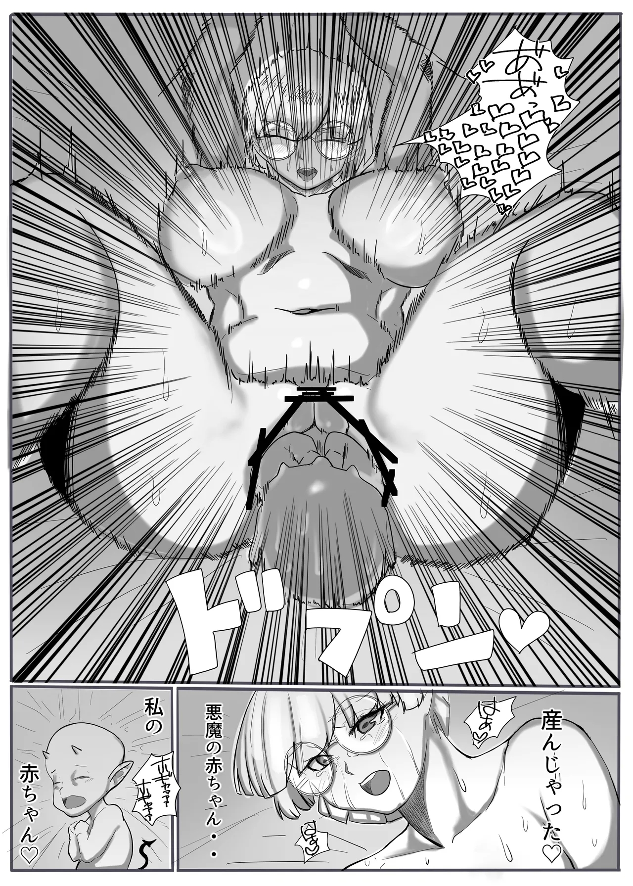 Seijo no Daraku - Page 44