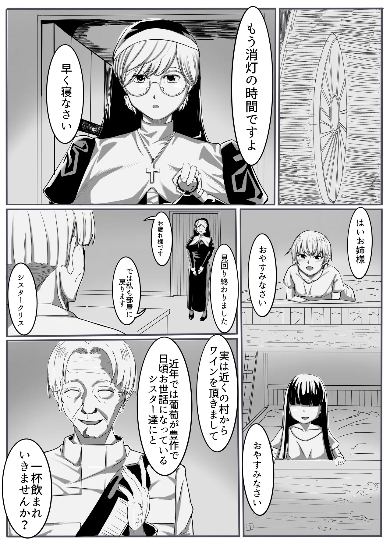 Seijo no Daraku - Page 5
