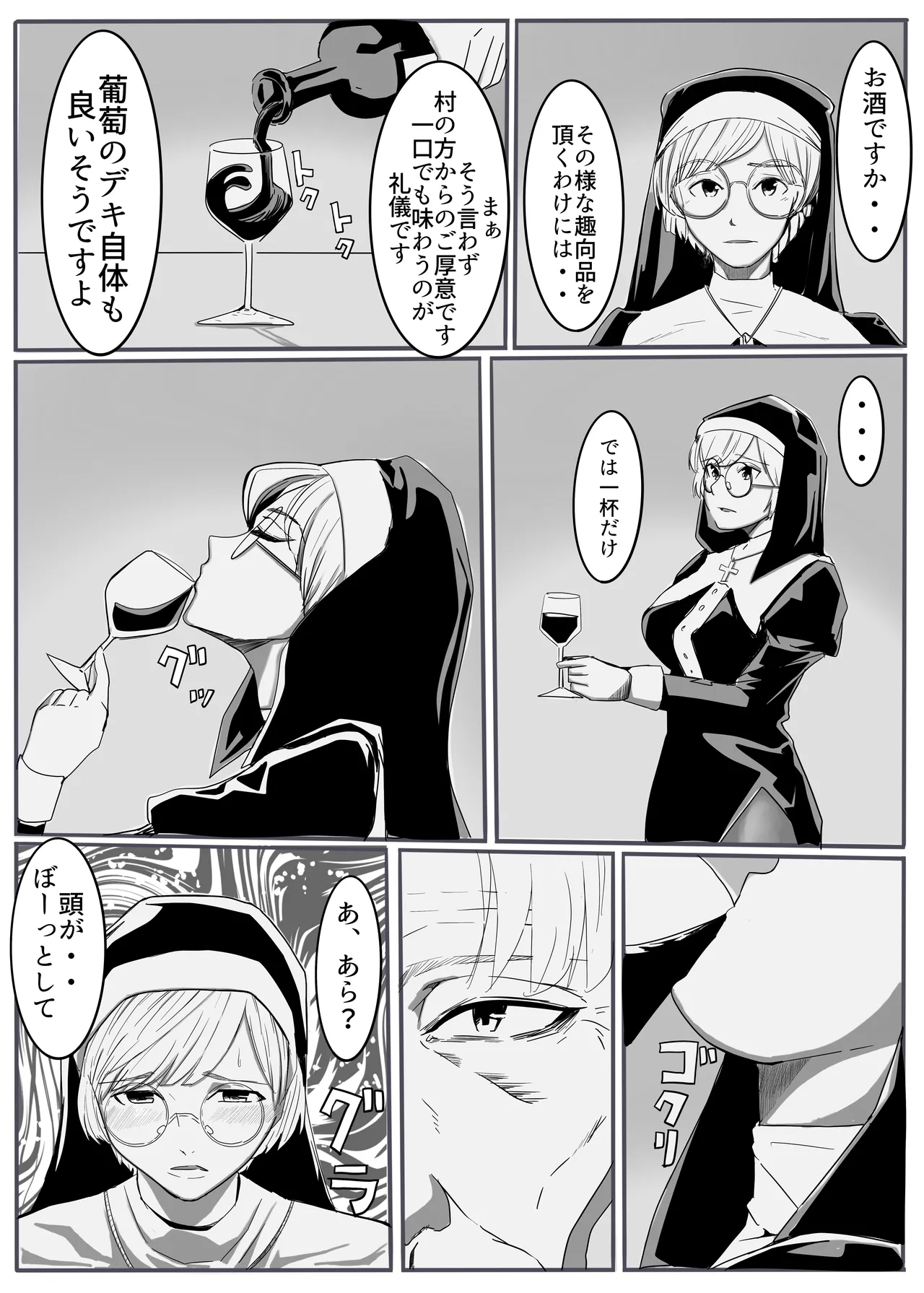 Seijo no Daraku - Page 6