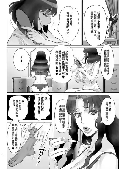 Bijin Tsuma Makimura Yukari Series 6 - Haramasex ni Itaru Nichijou. 9